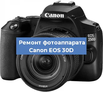 Замена зеркала на фотоаппарате Canon EOS 30D в Ижевске